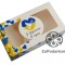 Коробка 20 х 11,5 х 5 см для зефира, эклеров, пирожных С Украиной в сердце
