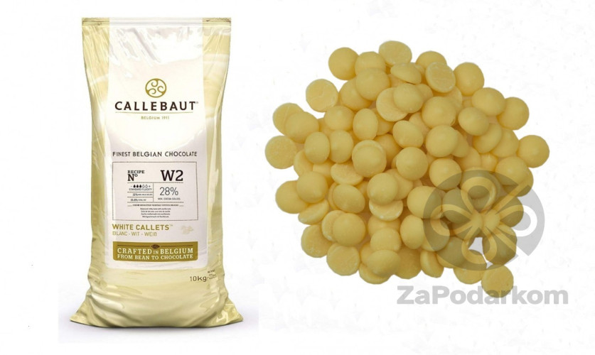 Callebaut W2 28% натуральний білий шоколад універсальний