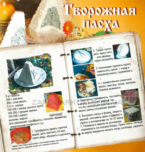 tvorojnaja-paskatk.jpg