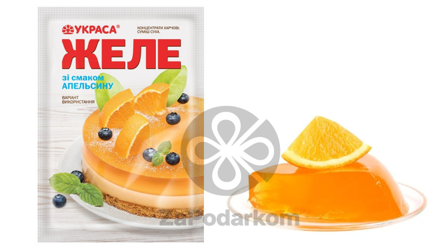 Желе зі смаком Апельсина