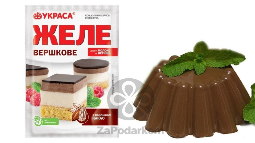 Желе сливочное шоколадное