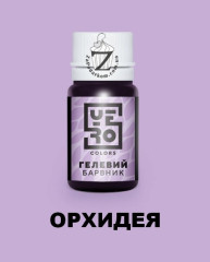 YeroColors гелевый краситель Орхидея, 10 г