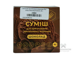 Смесь для протеинового мороженого без сахара Шоколад SoloSvit, 90 г