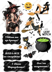 Вафельная картинка Ведьмы не стареют