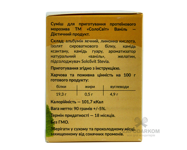 Смесь для протеинового мороженого без сахара Ваниль SoloSvit, 90 г
