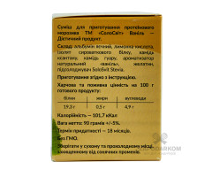 Смесь для протеинового мороженого без сахара Ваниль SoloSvit, 90 г