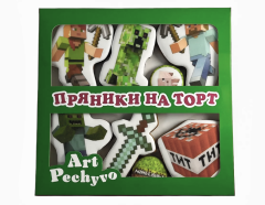 Пряники-топперы на торт Minecraft (Майнкрафт), набор из 8 шт.