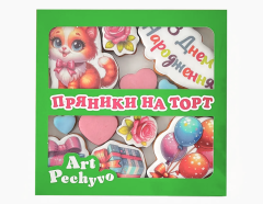 Пряники-топперы на торт Котик С Днем Рождения, набор из 11 шт.