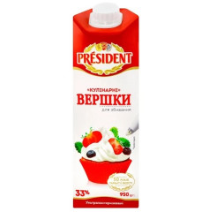 Сливки натуральные President 33% 950 г