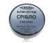 Блестки пищевые Серебро (silver)