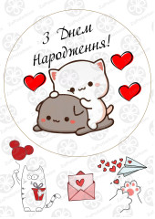Вафельная картинка Котик с днем рождения на торт