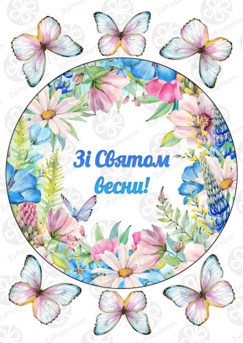 Вафельная картинка Праздник весны на торт