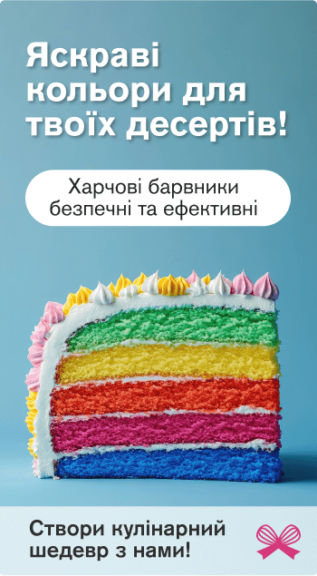 Барвники харчові